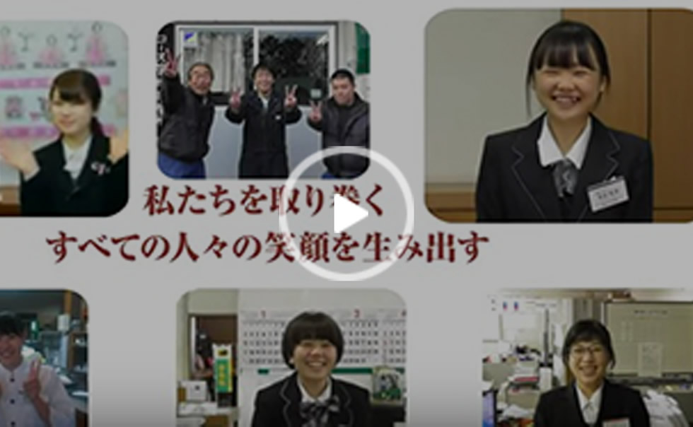 90秒でわかる鹿沼グループ